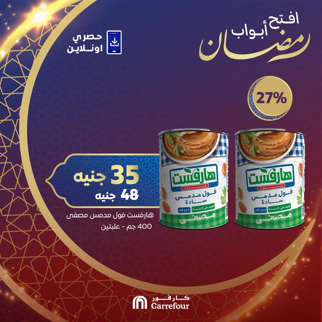 carrefour offers from 28feb to 11mar 2025 عروض كارفور من 28 فبراير حتى 11 مارس 2025 صفحة رقم 6